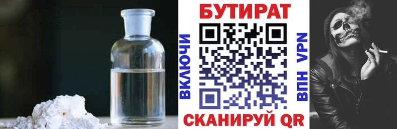 БУТИРАТ оксибутират Кисловодск