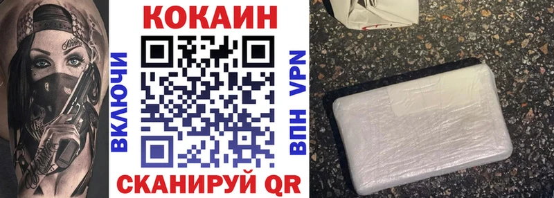 КОКАИН 99%  даркнет официальный сайт  Кисловодск 