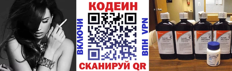 где найти   Кисловодск  Codein напиток Lean (лин) 