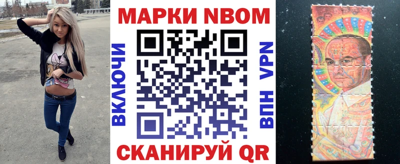 Марки NBOMe 1,8мг  сколько стоит  Кисловодск 